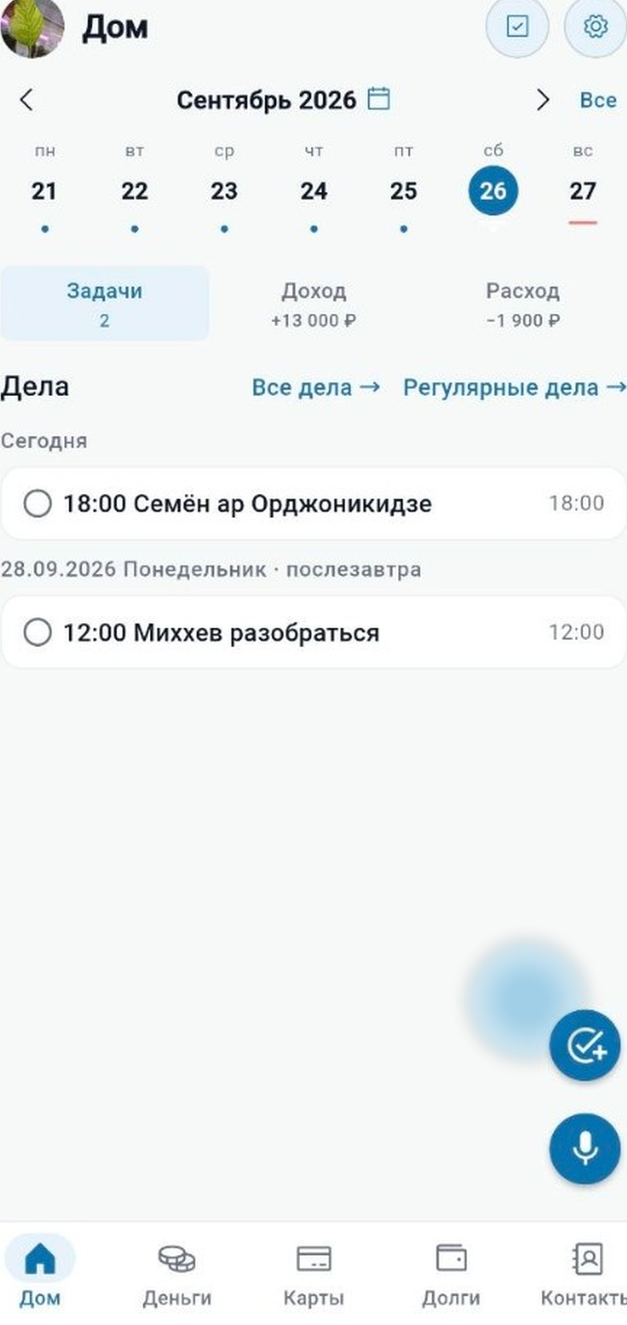 Карты и дела